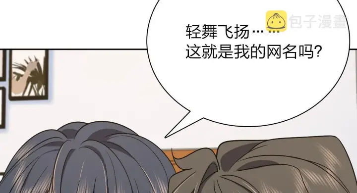 漫画《我家老婆来自一千年前》44第27张图