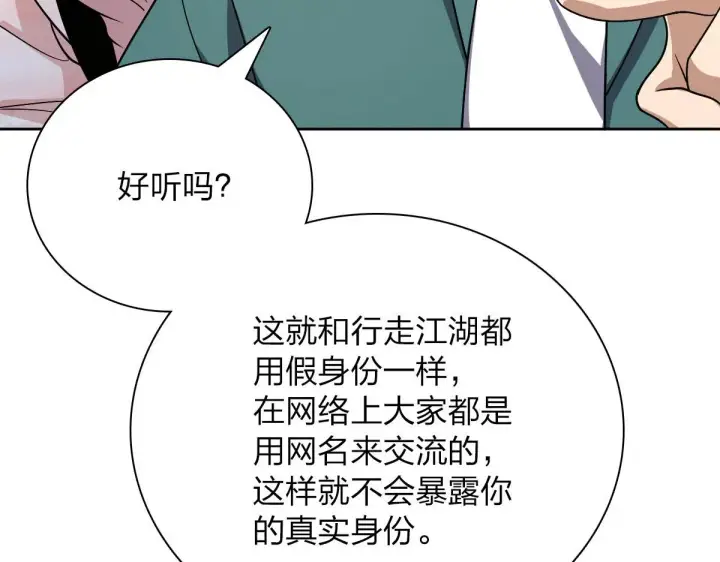 漫画《我家老婆来自一千年前》44第29张图