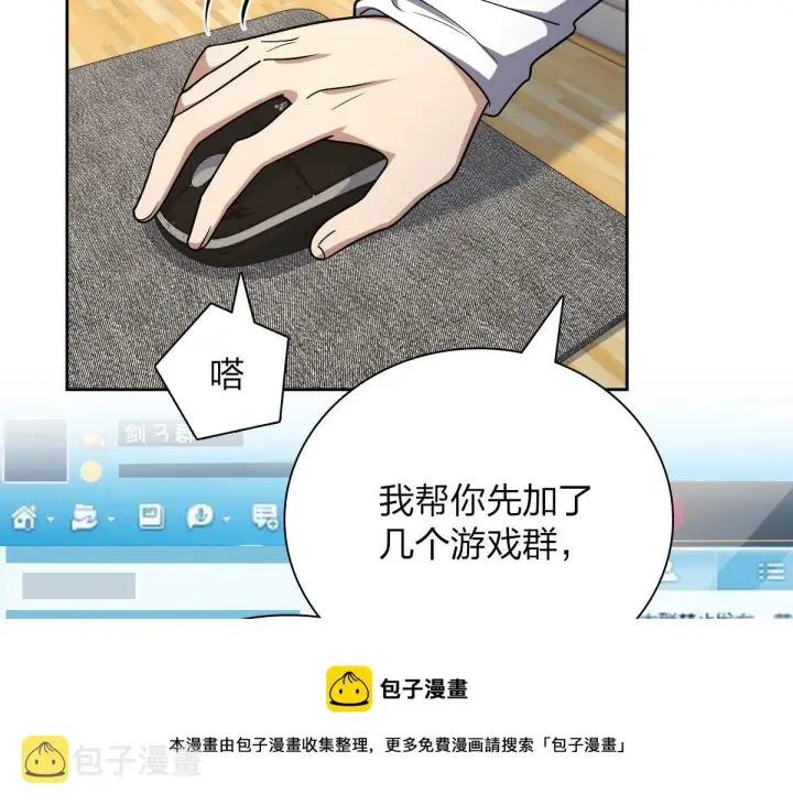 漫画《我家老婆来自一千年前》44第31张图
