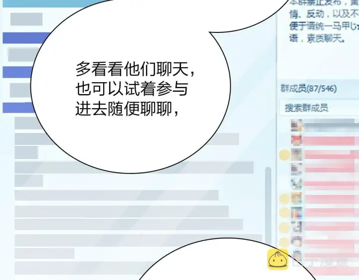 漫画《我家老婆来自一千年前》44第32张图