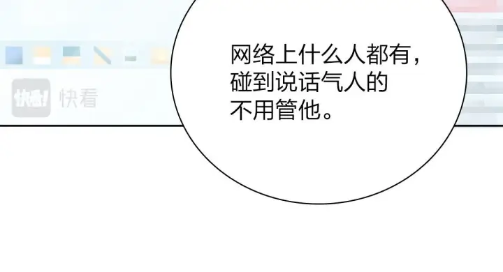 漫画《我家老婆来自一千年前》44第33张图