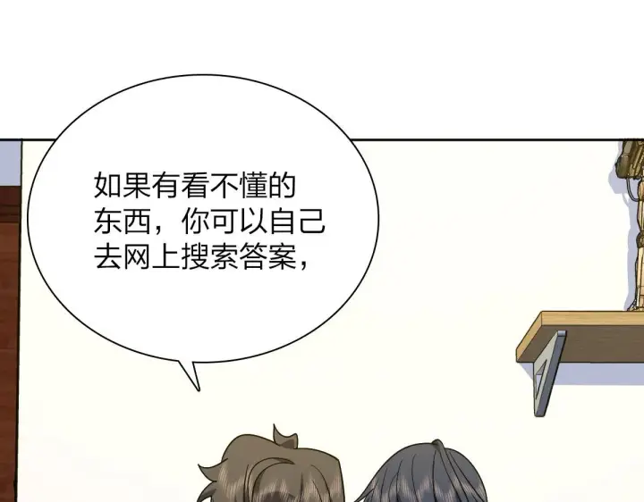 漫画《我家老婆来自一千年前》44第34张图