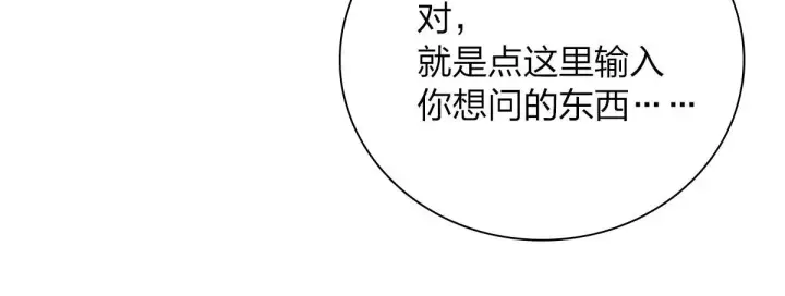 漫画《我家老婆来自一千年前》44第36张图