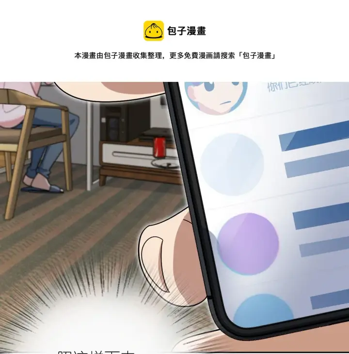漫画《我家老婆来自一千年前》44第41张图