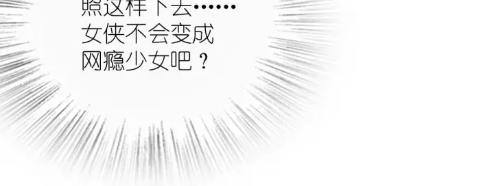 漫画《我家老婆来自一千年前》44第42张图