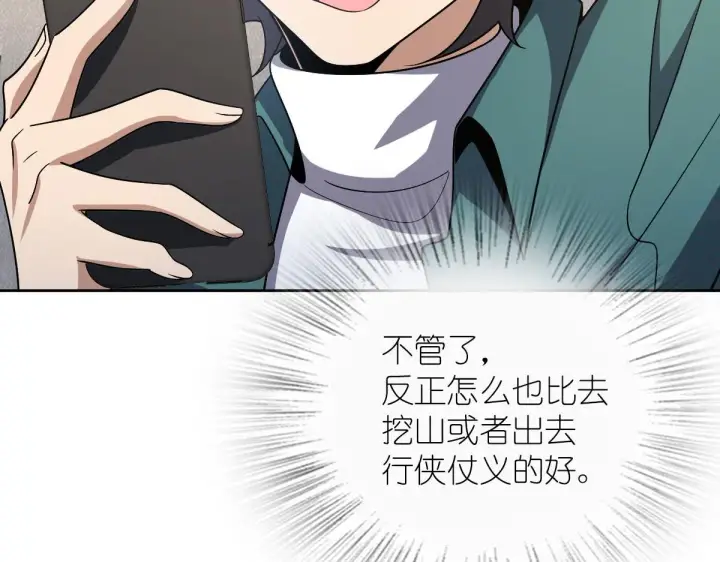 漫画《我家老婆来自一千年前》44第44张图