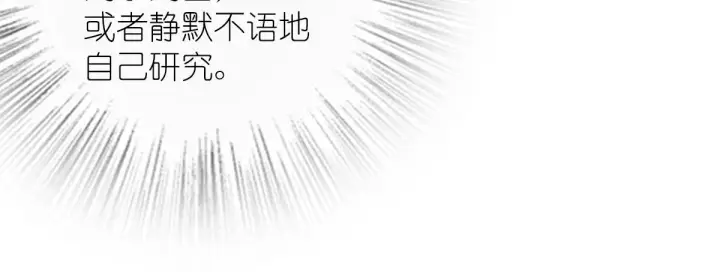 漫画《我家老婆来自一千年前》44第48张图