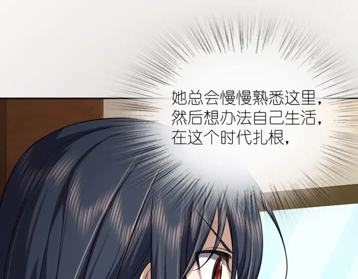 漫画《我家老婆来自一千年前》44第49张图