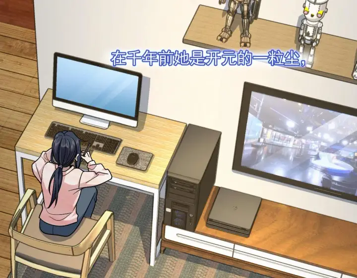 漫画《我家老婆来自一千年前》44第55张图