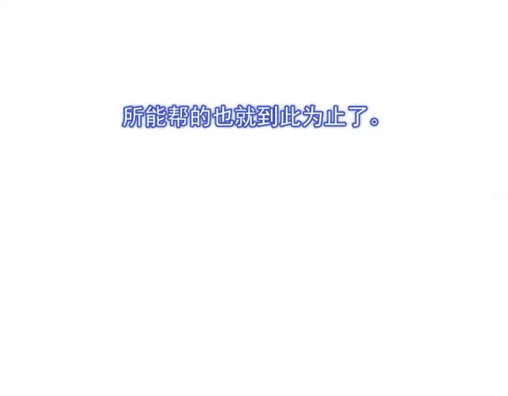 漫画《我家老婆来自一千年前》44第58张图