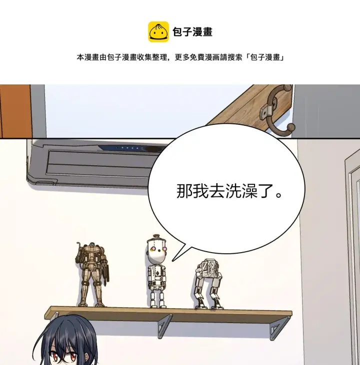 漫画《我家老婆来自一千年前》44第61张图