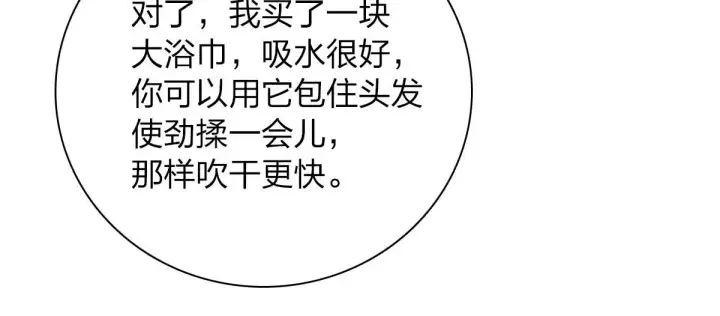 漫画《我家老婆来自一千年前》44第63张图