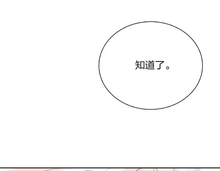 漫画《我家老婆来自一千年前》44第64张图