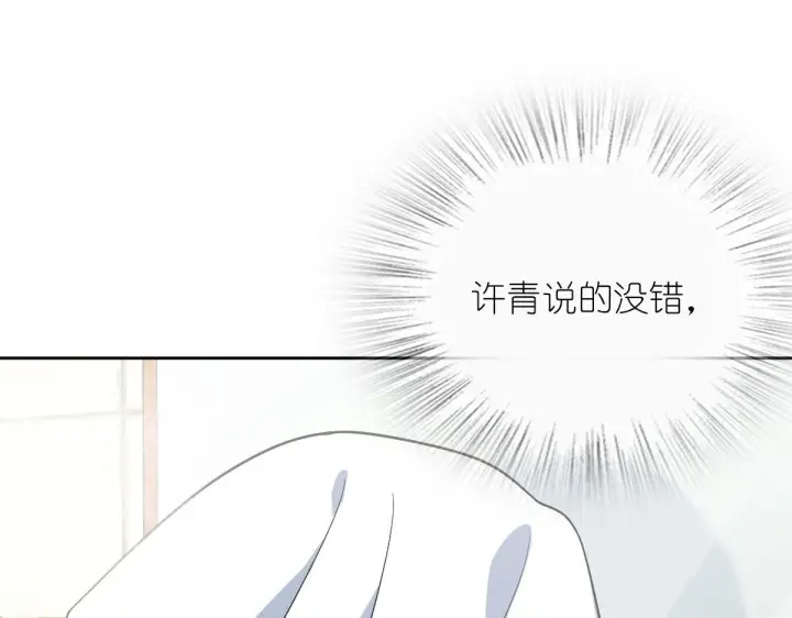 漫画《我家老婆来自一千年前》44第68张图