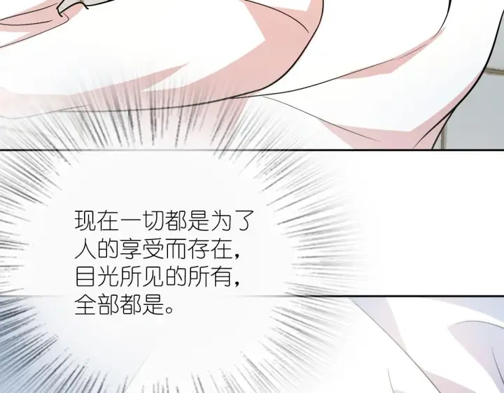 漫画《我家老婆来自一千年前》44第70张图