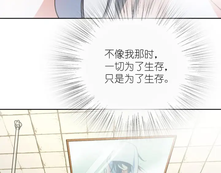 漫画《我家老婆来自一千年前》44第73张图