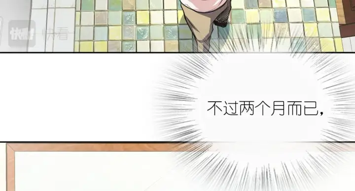 漫画《我家老婆来自一千年前》44第75张图