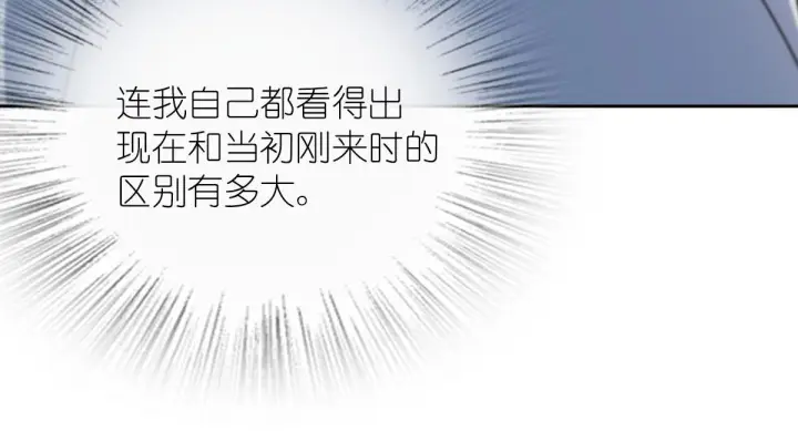 漫画《我家老婆来自一千年前》44第78张图