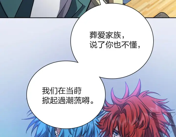 漫画《我家老婆来自一千年前》44第8张图