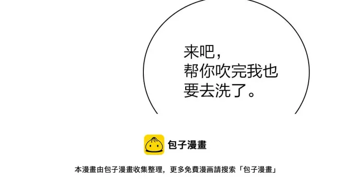 漫画《我家老婆来自一千年前》44第81张图