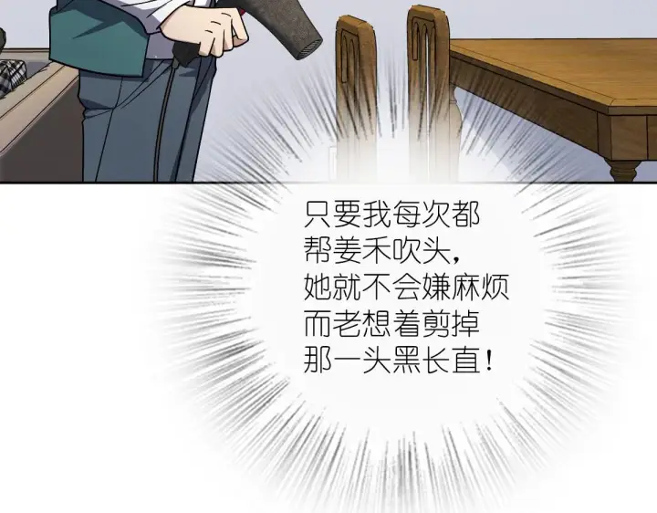 漫画《我家老婆来自一千年前》44第83张图