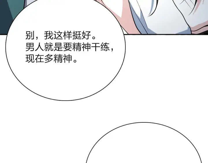 漫画《我家老婆来自一千年前》44第89张图