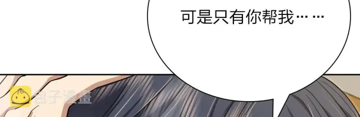 漫画《我家老婆来自一千年前》44第90张图