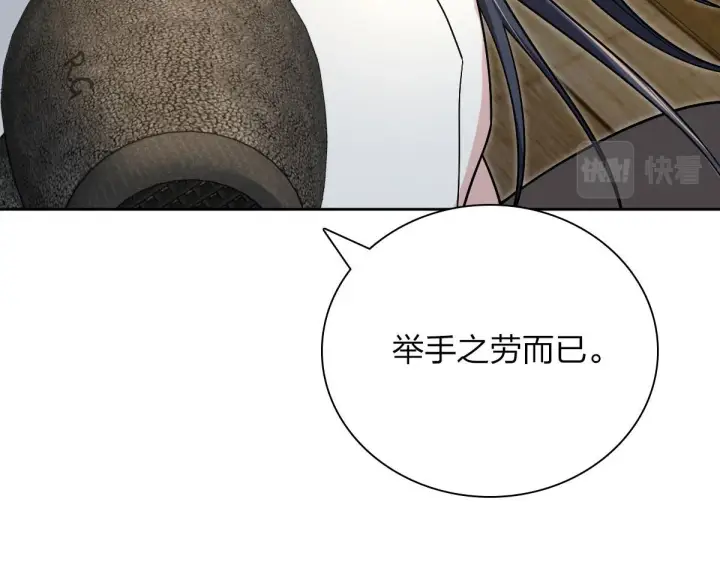 漫画《我家老婆来自一千年前》44第92张图