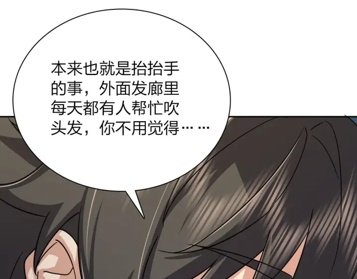 漫画《我家老婆来自一千年前》44第94张图