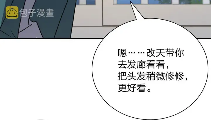 漫画《我家老婆来自一千年前》44第96张图