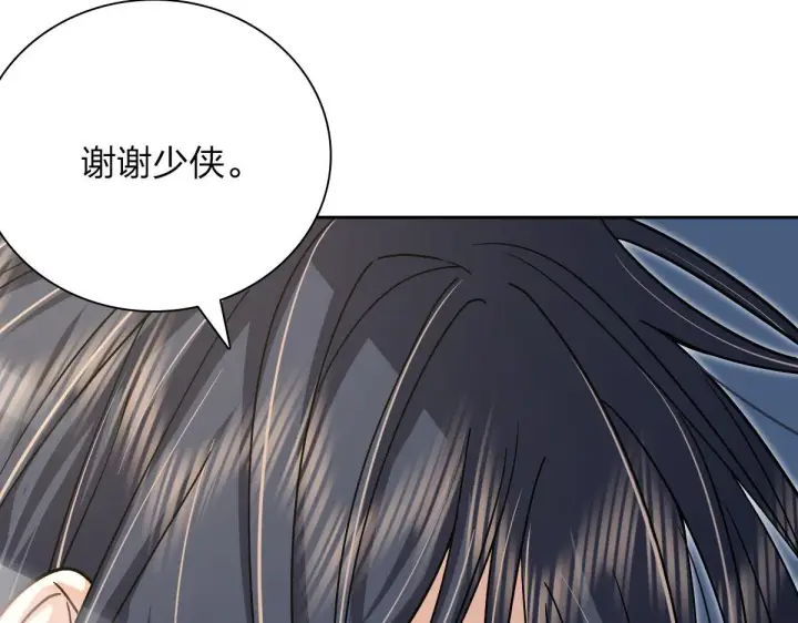 漫画《我家老婆来自一千年前》44第97张图