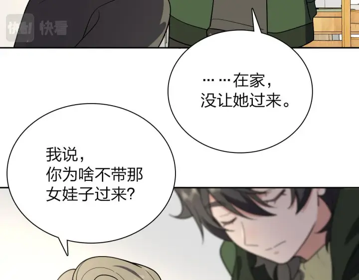 漫画《我家老婆来自一千年前》45第10张图