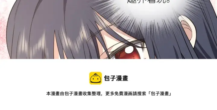 漫画《我家老婆来自一千年前》45第101张图
