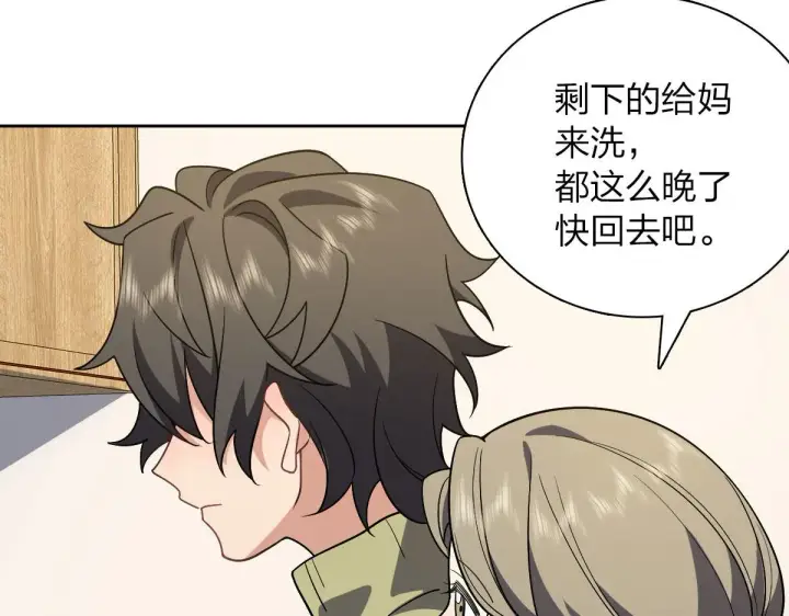 漫画《我家老婆来自一千年前》45第105张图