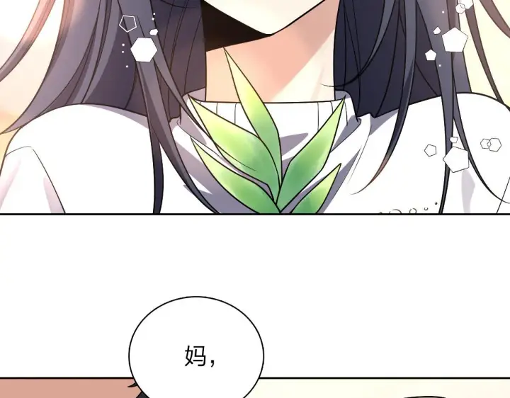漫画《我家老婆来自一千年前》45第109张图