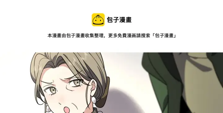 漫画《我家老婆来自一千年前》45第11张图