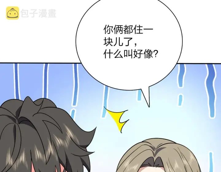 漫画《我家老婆来自一千年前》45第115张图