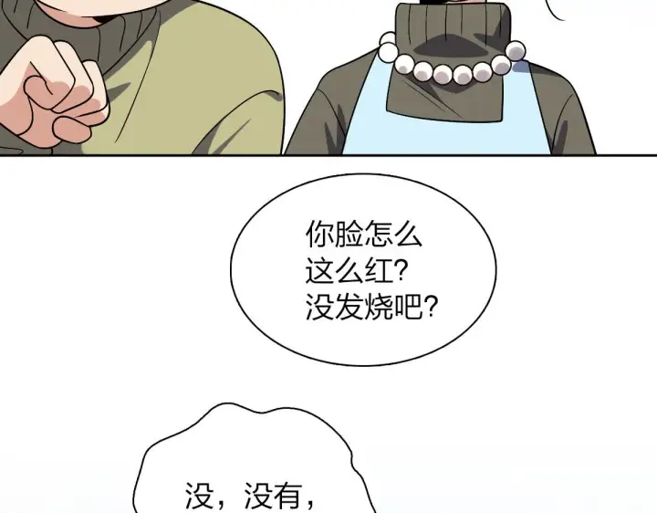 漫画《我家老婆来自一千年前》45第117张图