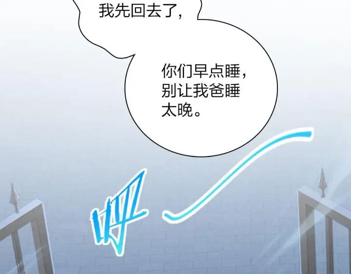 漫画《我家老婆来自一千年前》45第118张图