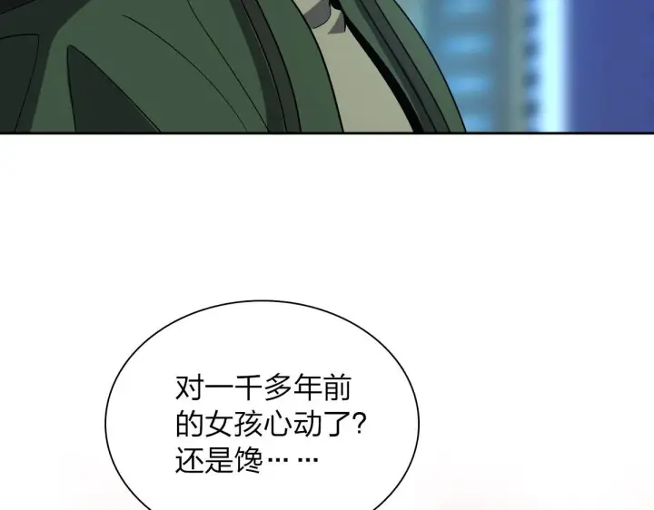 漫画《我家老婆来自一千年前》45第126张图