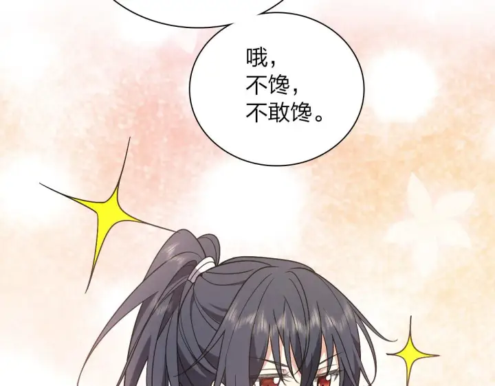 漫画《我家老婆来自一千年前》45第127张图