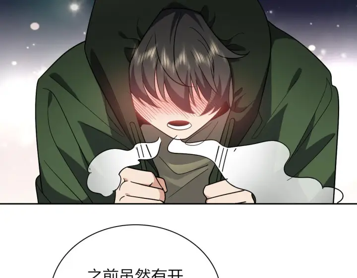 漫画《我家老婆来自一千年前》45第130张图