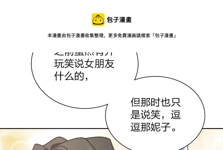 漫画《我家老婆来自一千年前》45第131张图