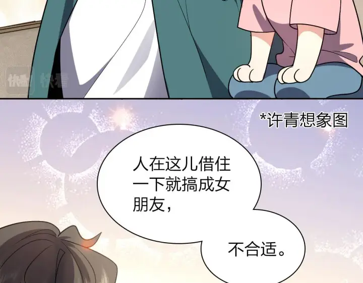 漫画《我家老婆来自一千年前》45第133张图