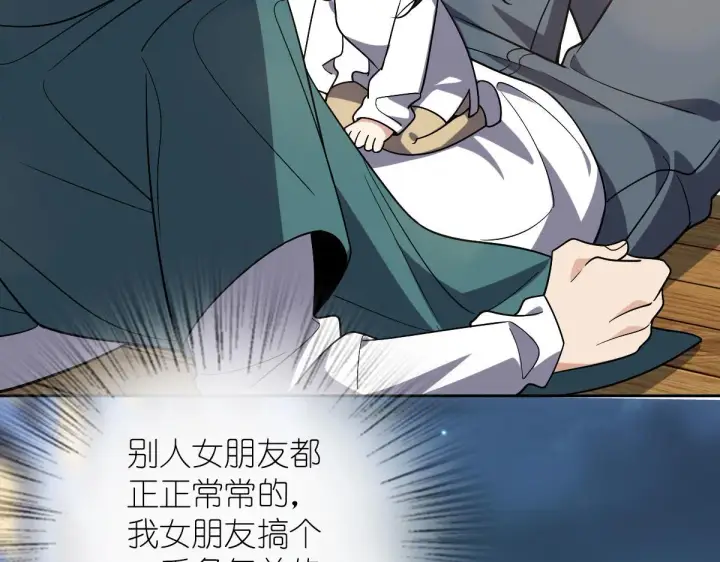 漫画《我家老婆来自一千年前》45第135张图
