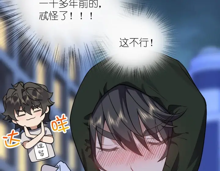 漫画《我家老婆来自一千年前》45第136张图
