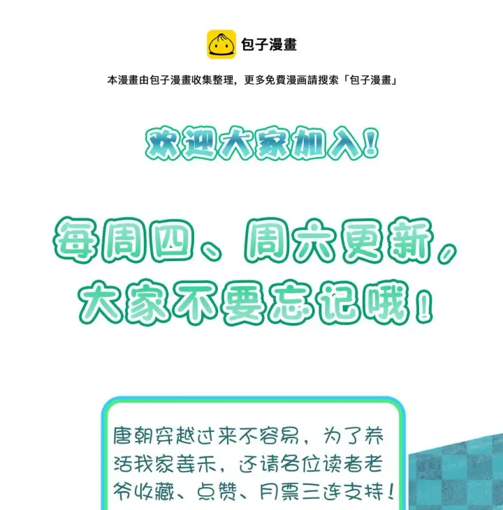 漫画《我家老婆来自一千年前》45第141张图