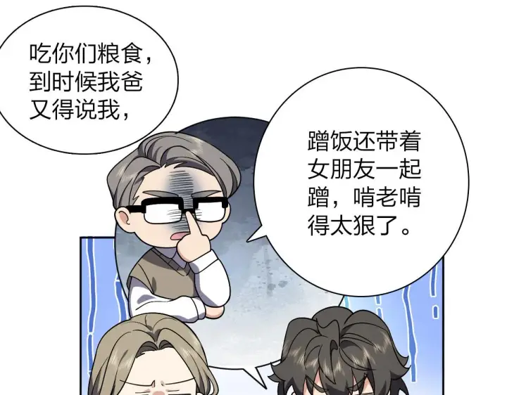 漫画《我家老婆来自一千年前》45第18张图