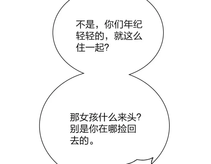 漫画《我家老婆来自一千年前》45第22张图
