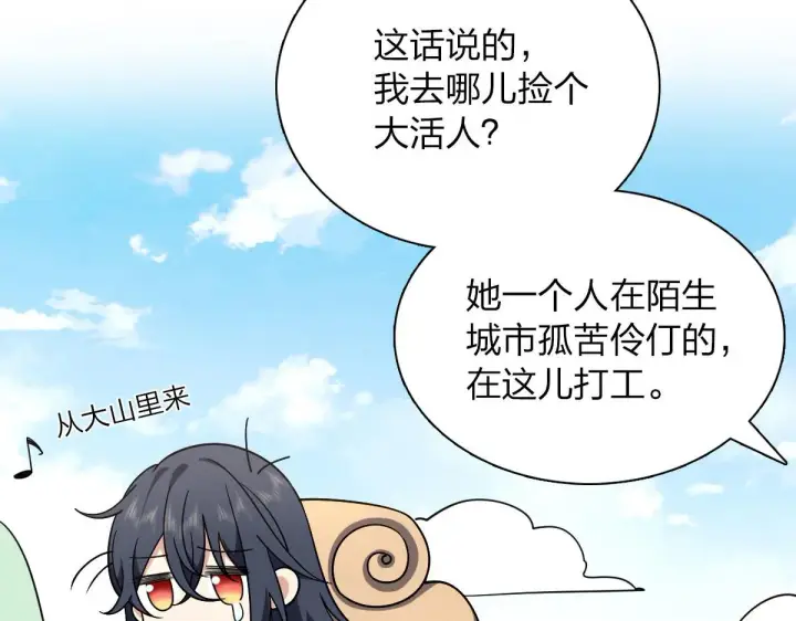 漫画《我家老婆来自一千年前》45第24张图